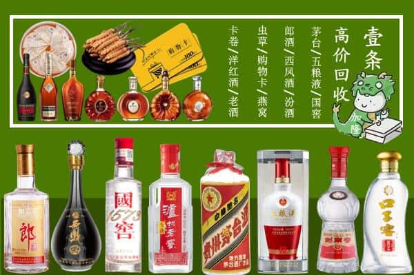 合水县回收名酒哪家好