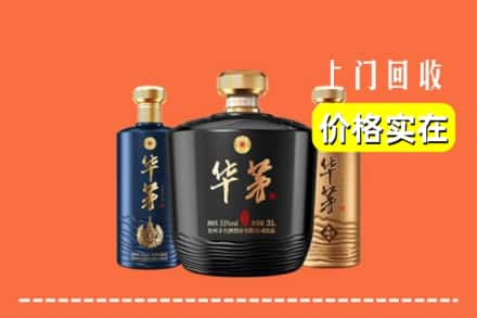 高价收购:合水县上门回收华茅酒