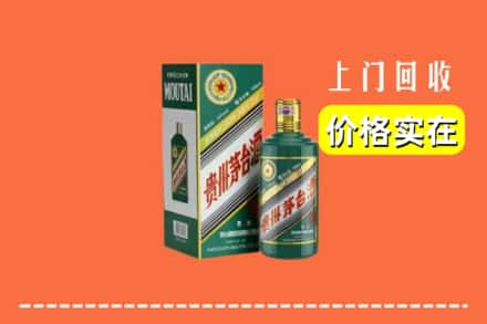 合水县回收纪念茅台酒